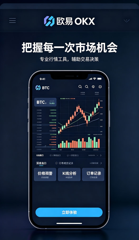 欧交易所APP官方网站移动端交易体验